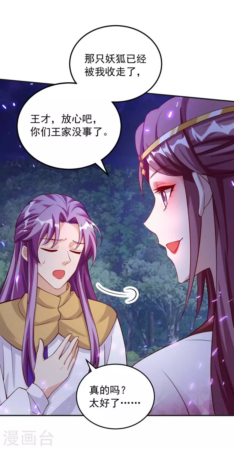 第40话 易玹的转变