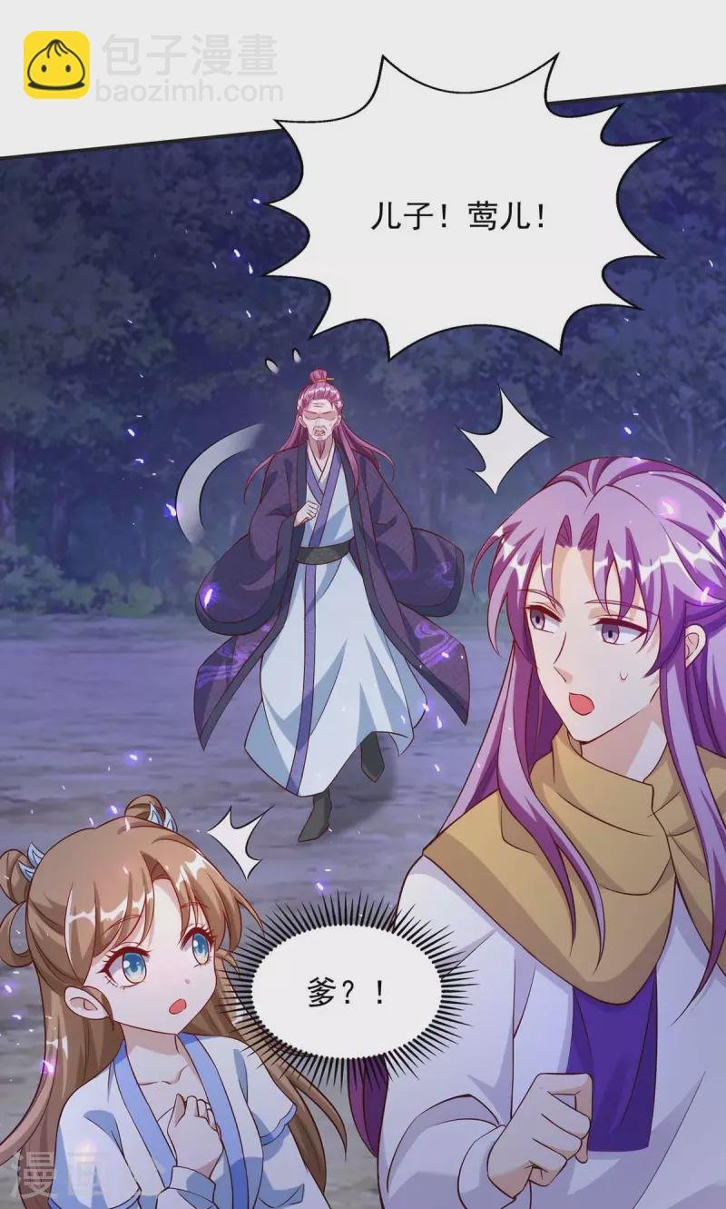 第40话 易玹的转变