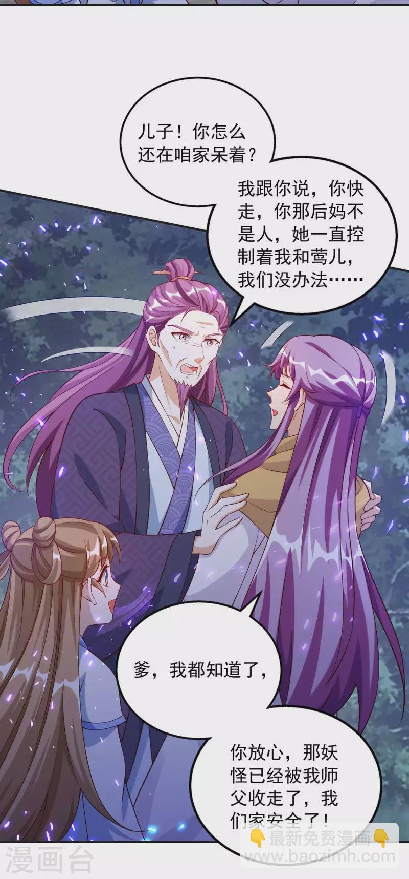 第40话 易玹的转变