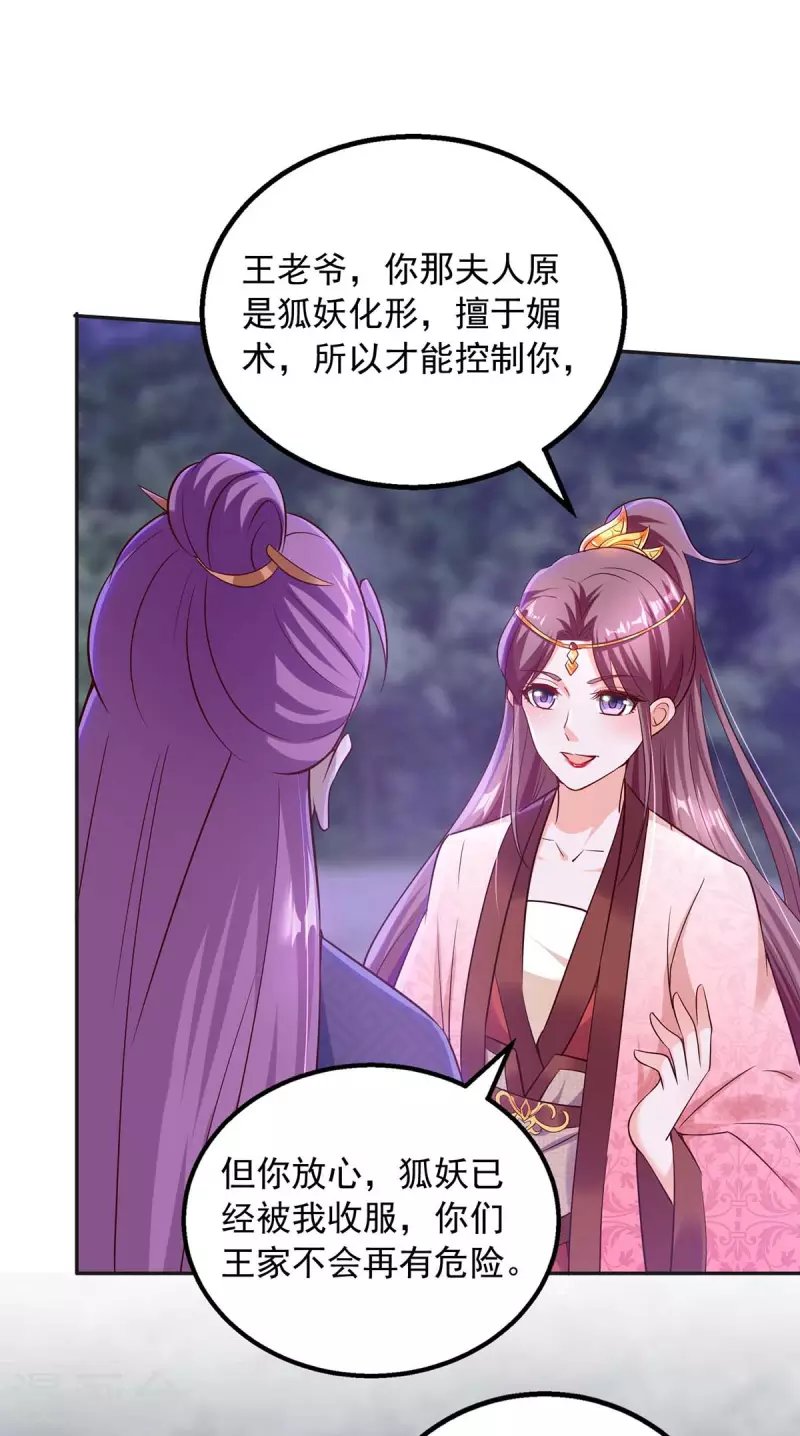 第41话 父子和好