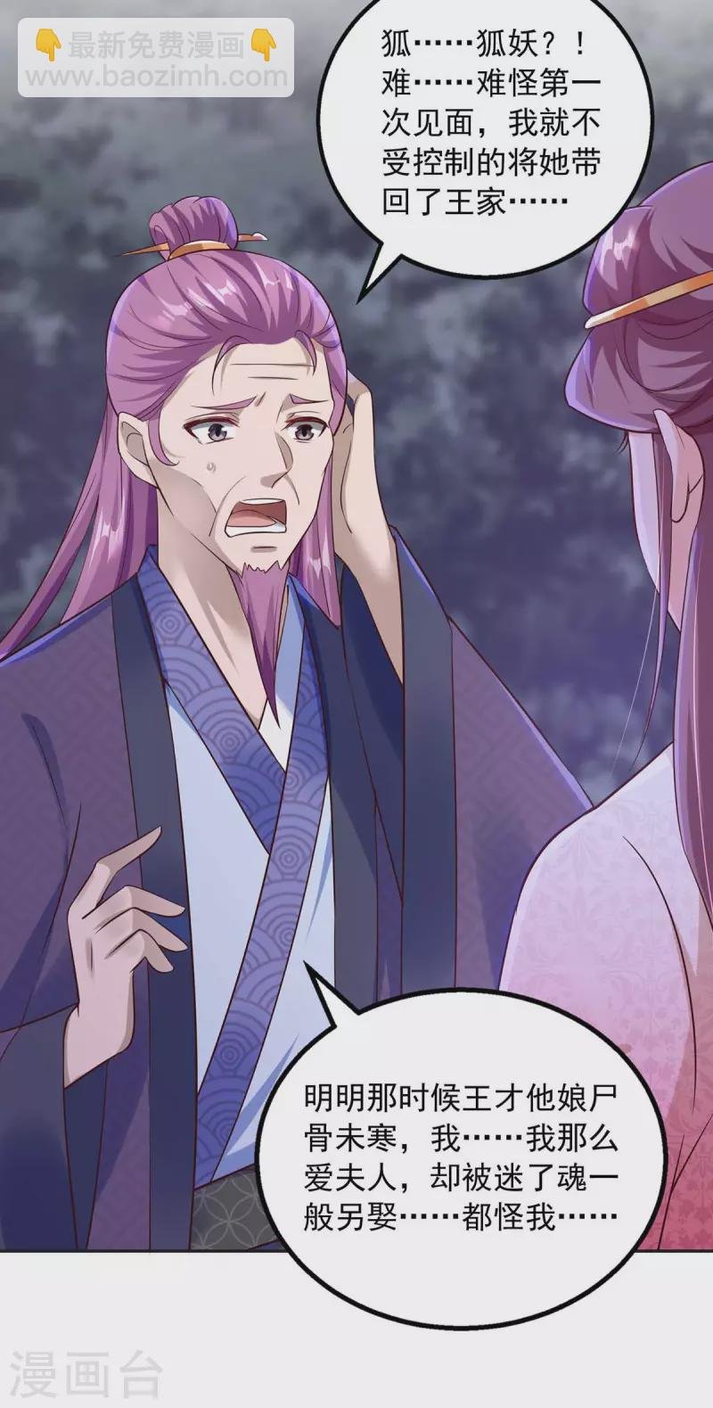 第41话 父子和好