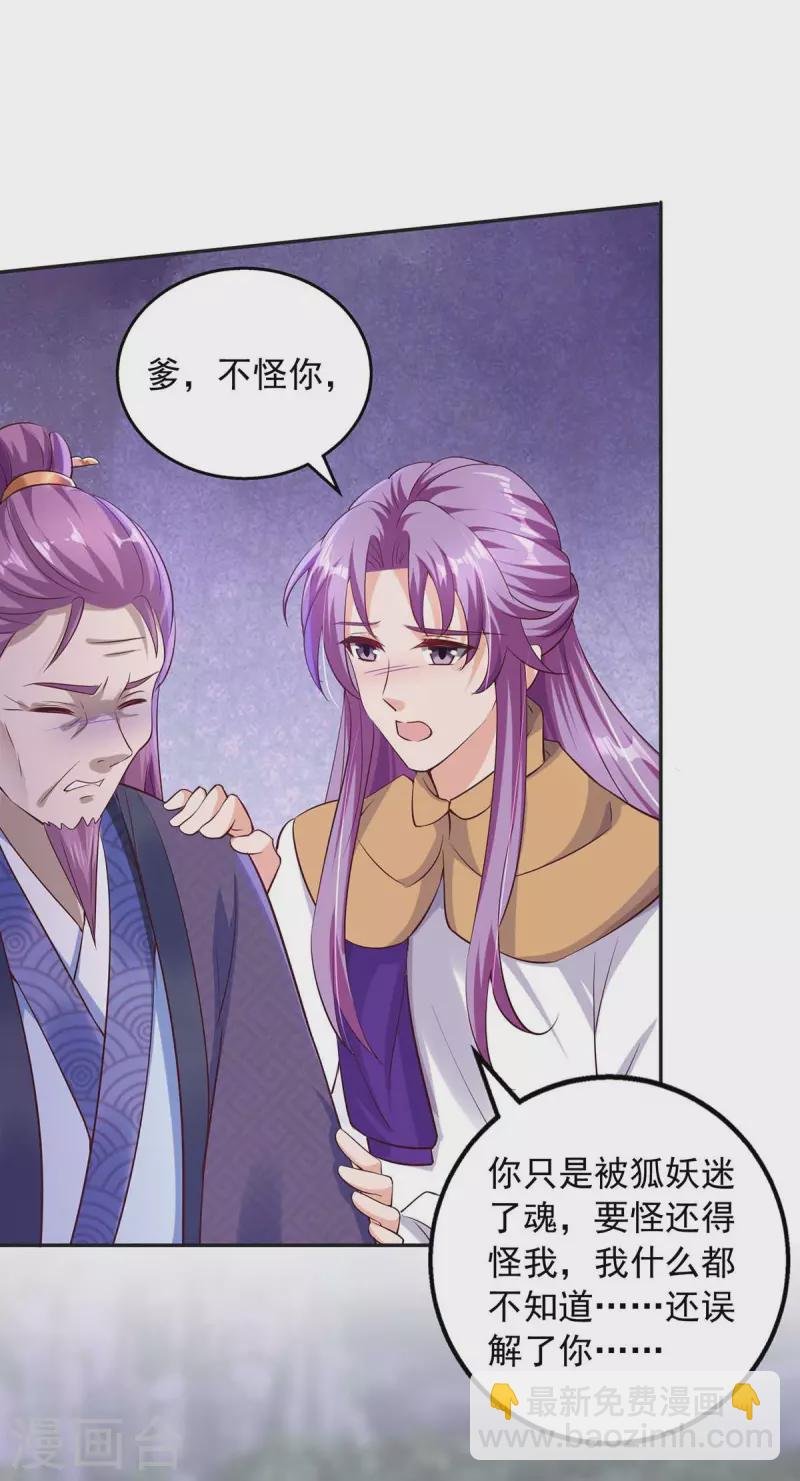 第41话 父子和好