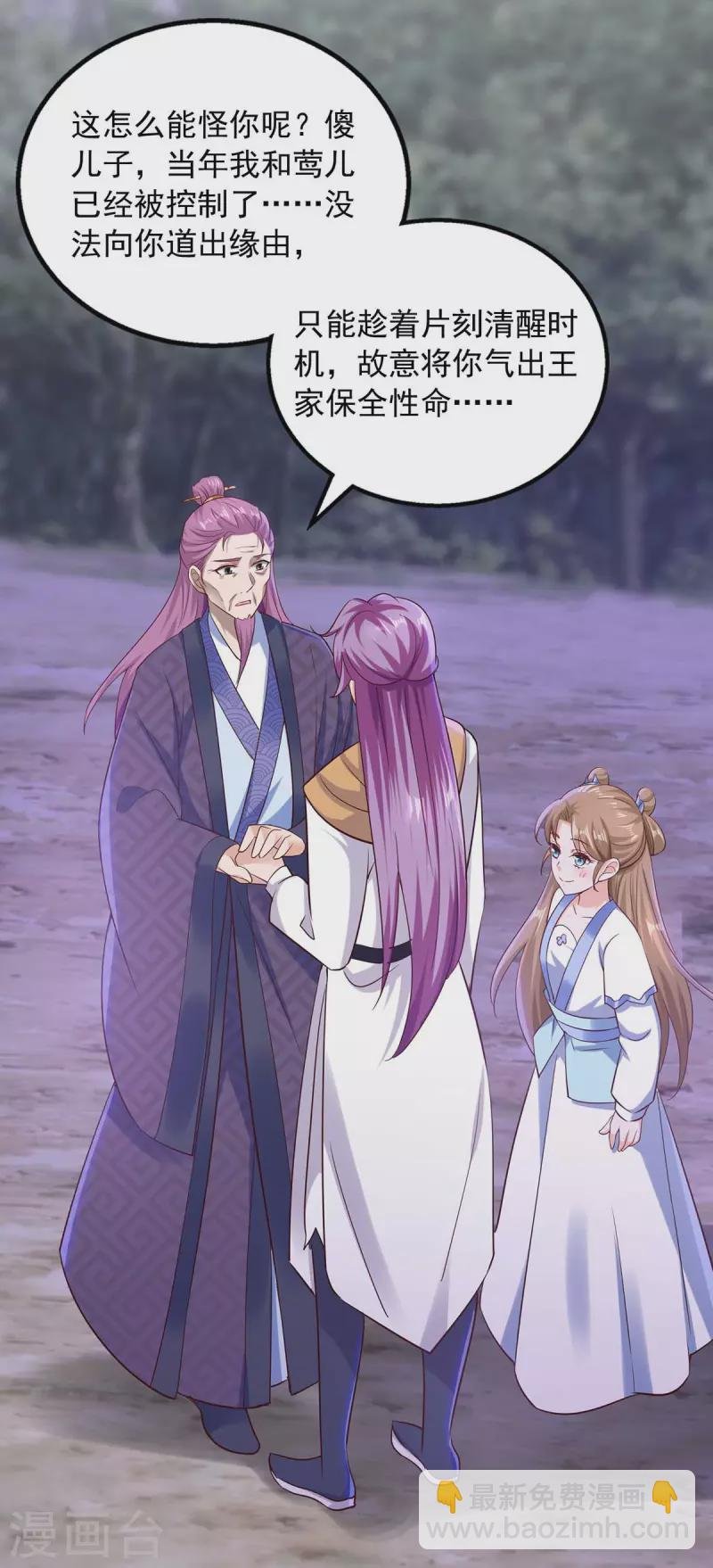 第41话 父子和好