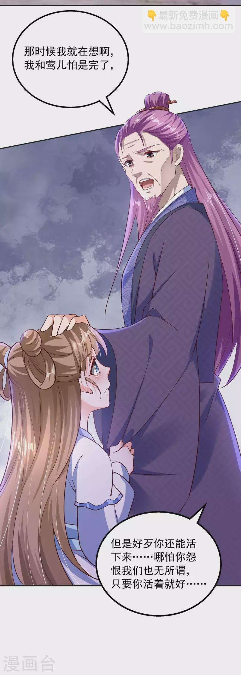 第41话 父子和好