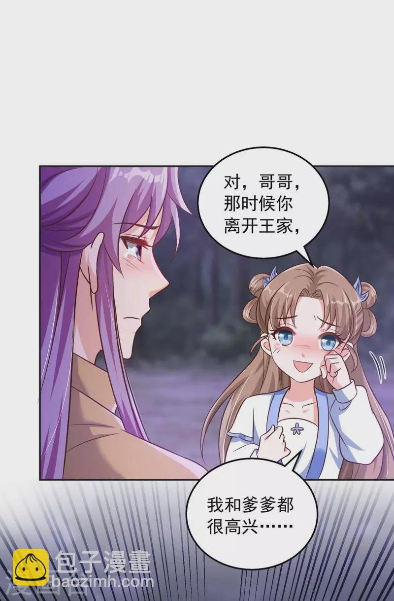 第41话 父子和好
