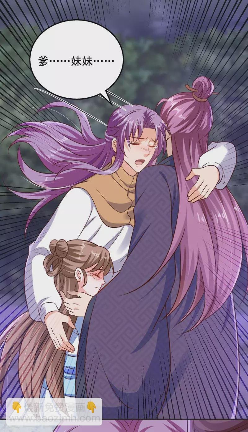 第41话 父子和好