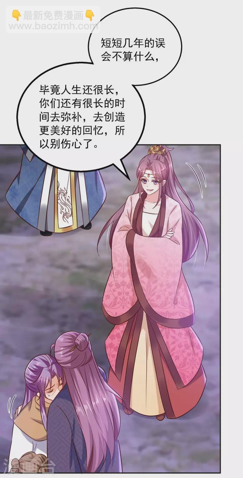 第41话 父子和好