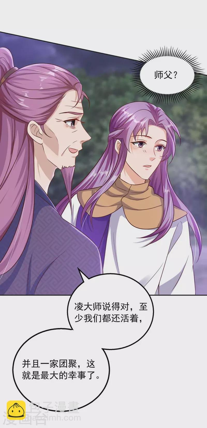 第41话 父子和好