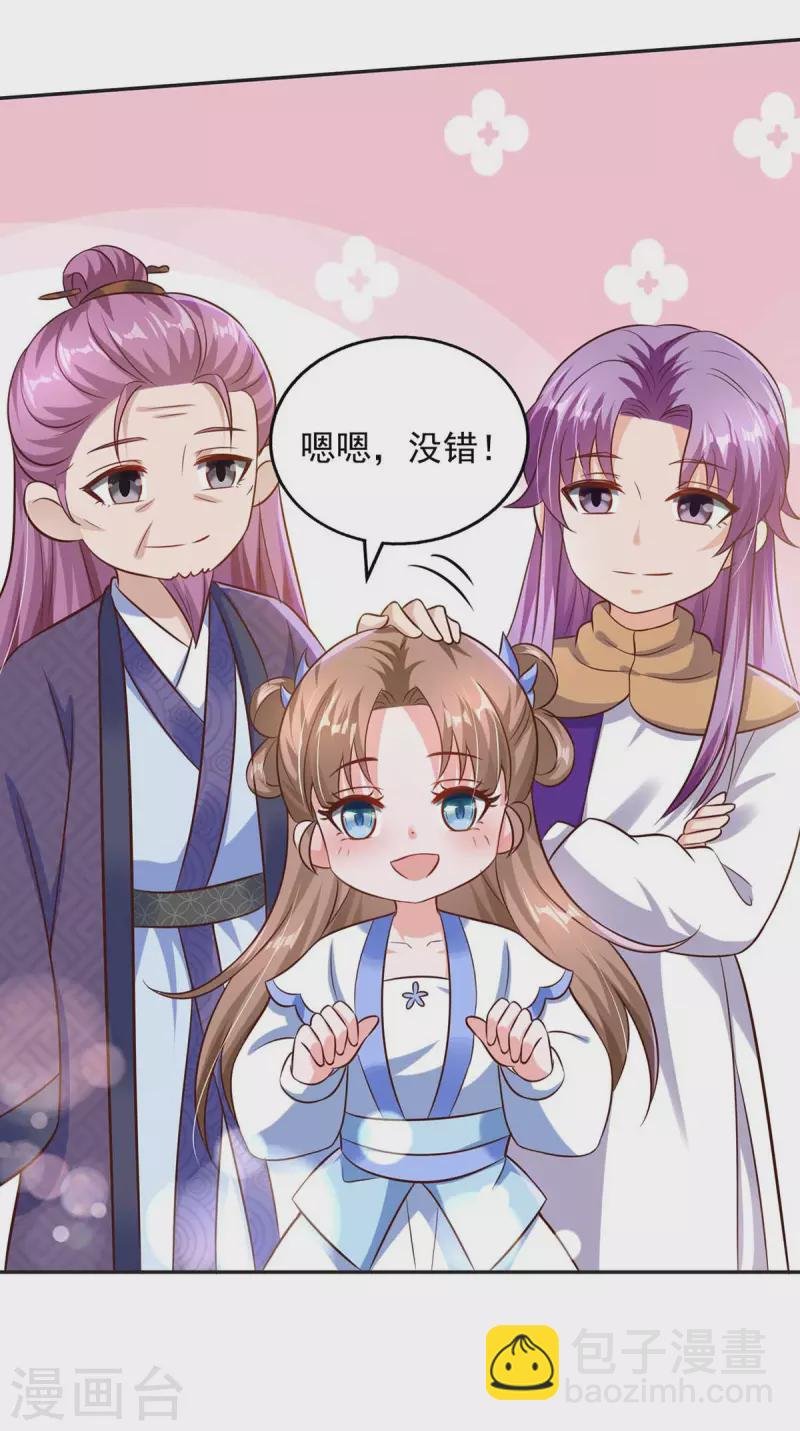 第41话 父子和好
