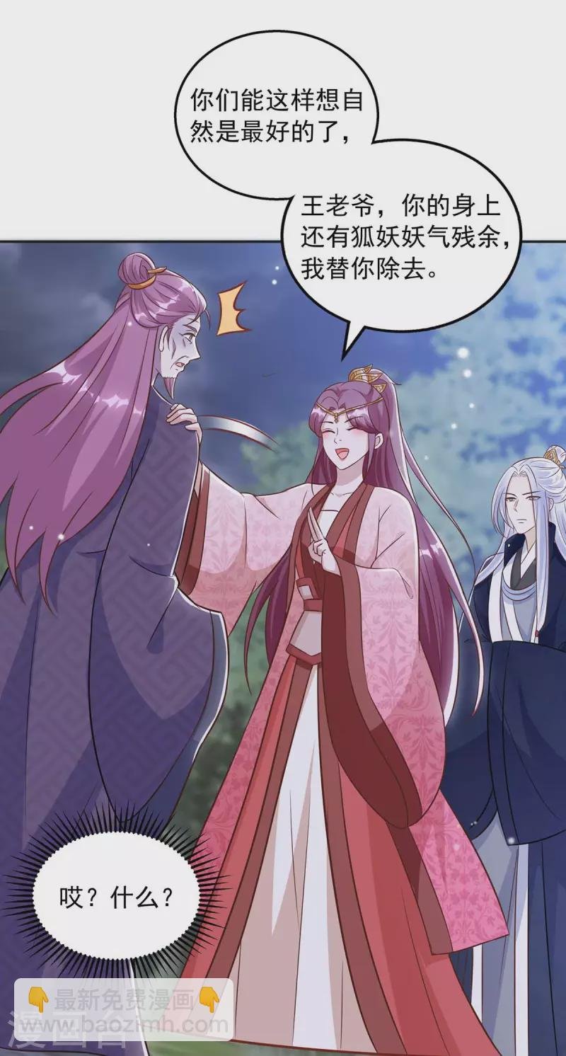 第41话 父子和好