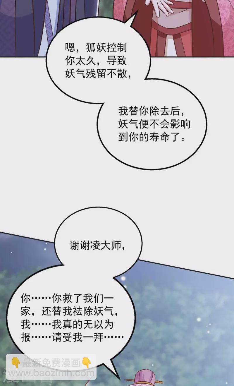 第41话 父子和好