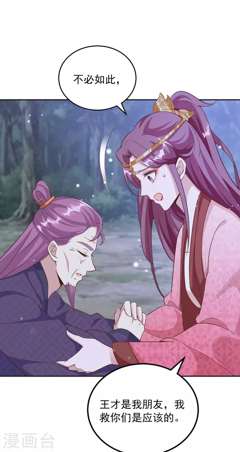 第41话 父子和好