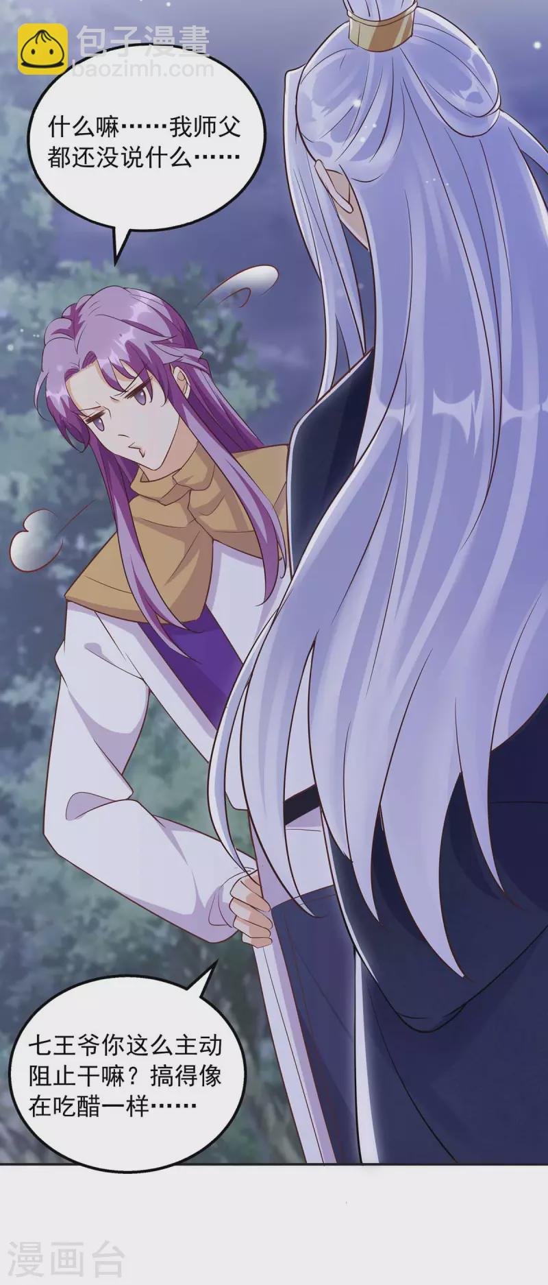 第41话 父子和好