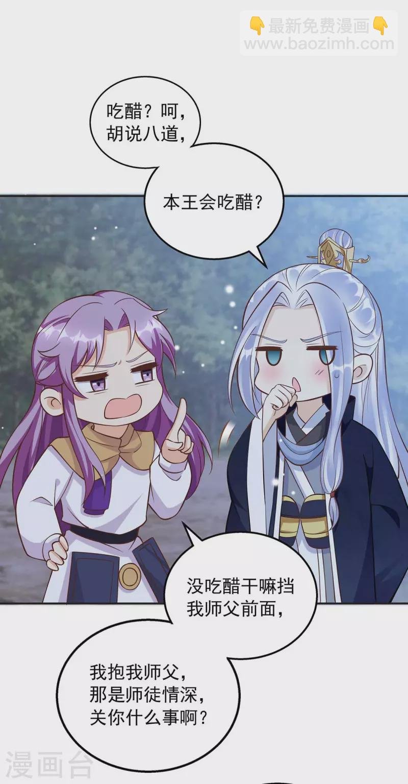 第41话 父子和好