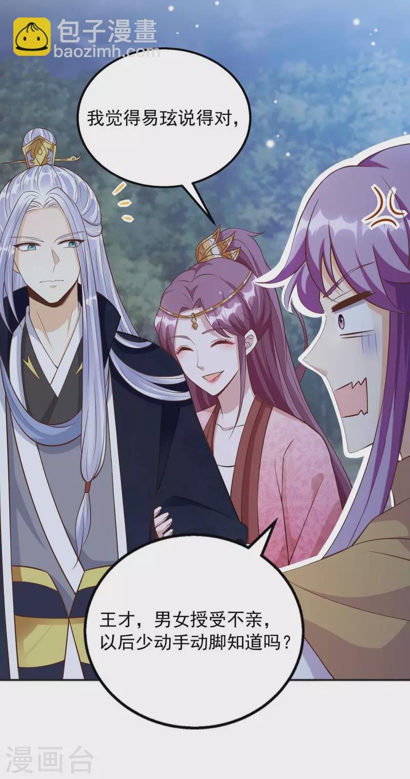 第41话 父子和好