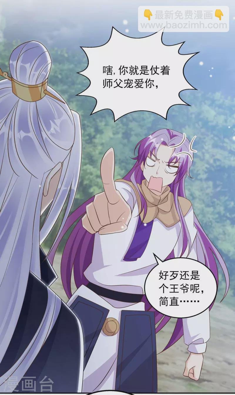 第42话 重金酬谢