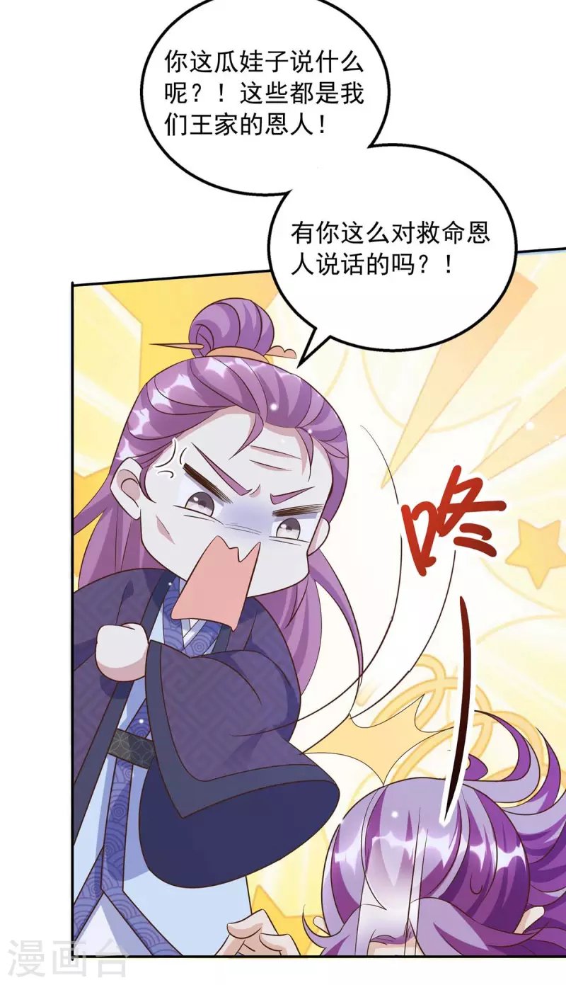第42话 重金酬谢
