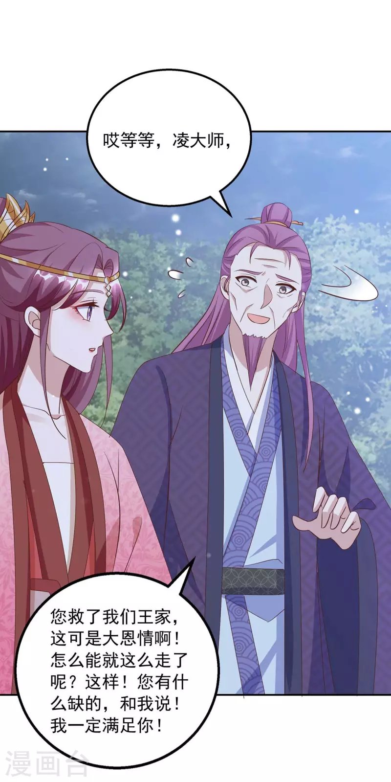 第42话 重金酬谢