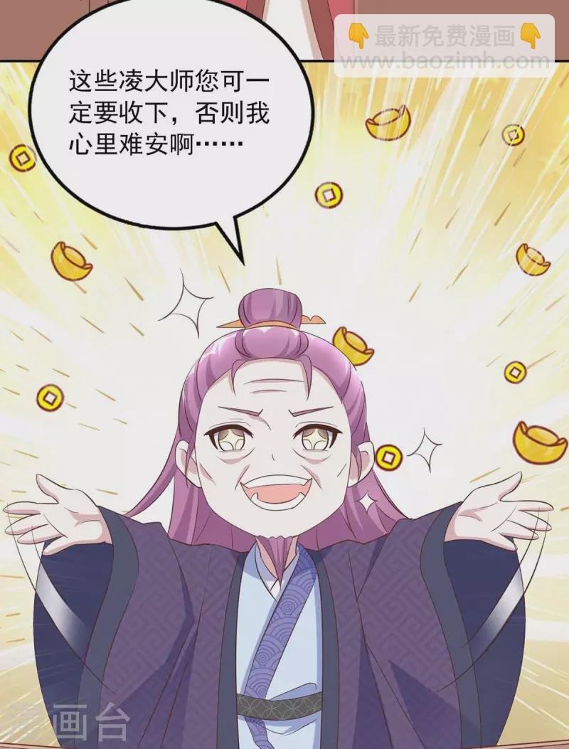 第42话 重金酬谢