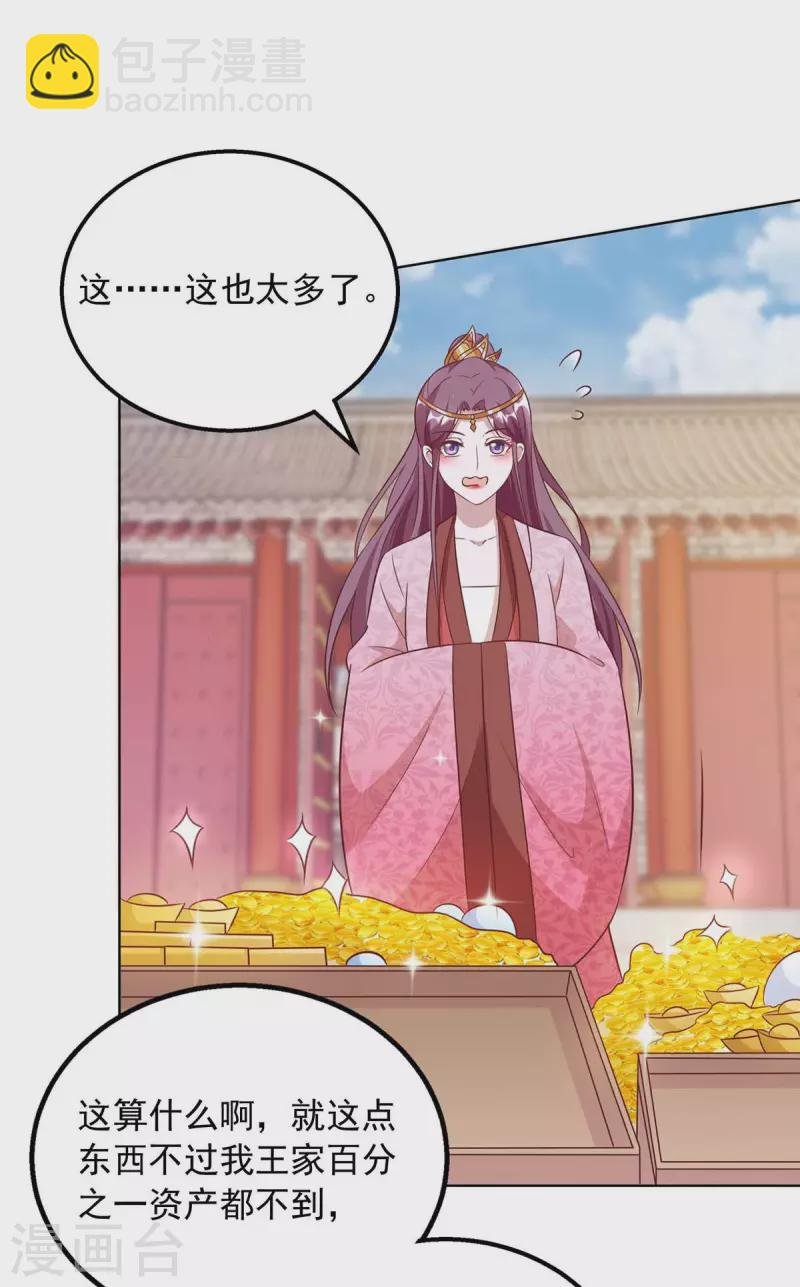 第42话 重金酬谢