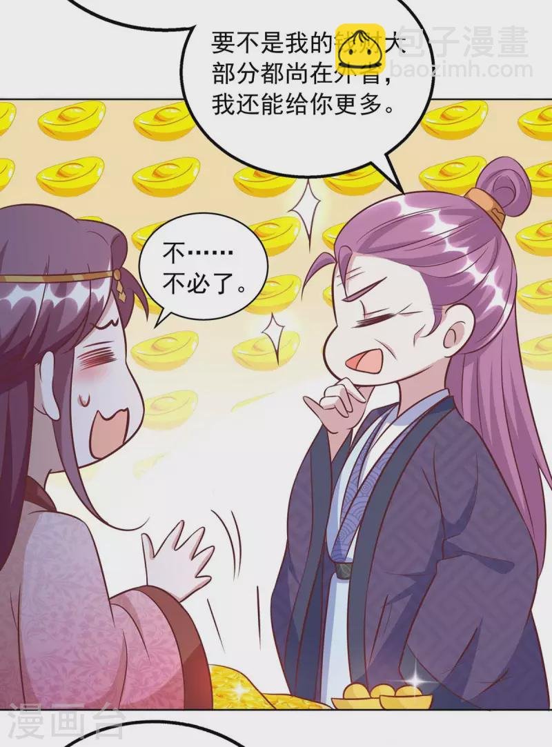 第42话 重金酬谢