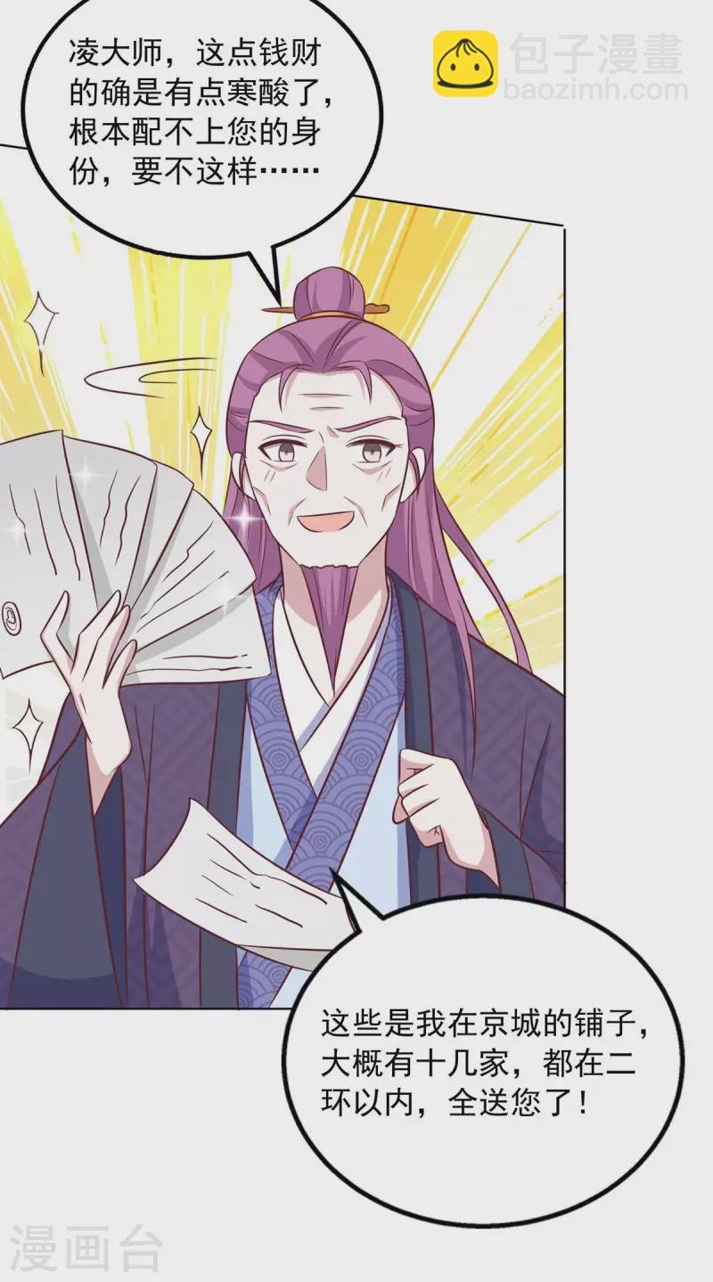 第42话 重金酬谢