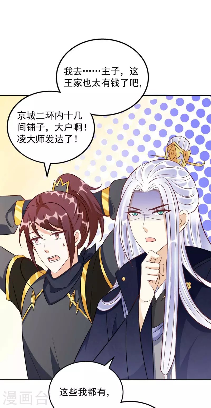 第42话 重金酬谢