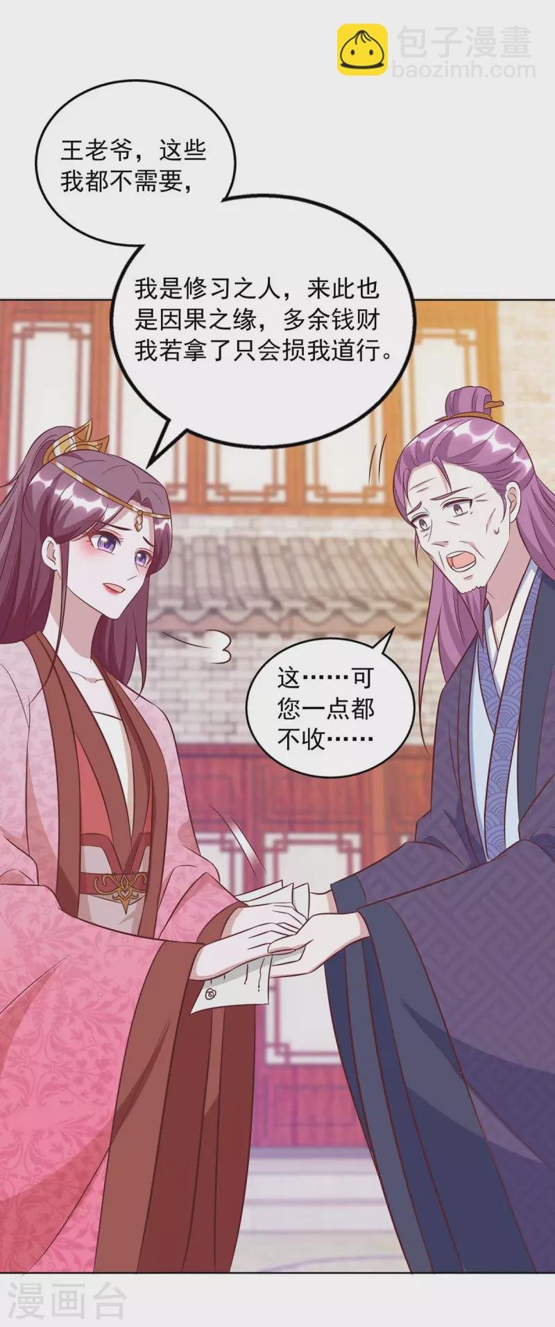 第42话 重金酬谢