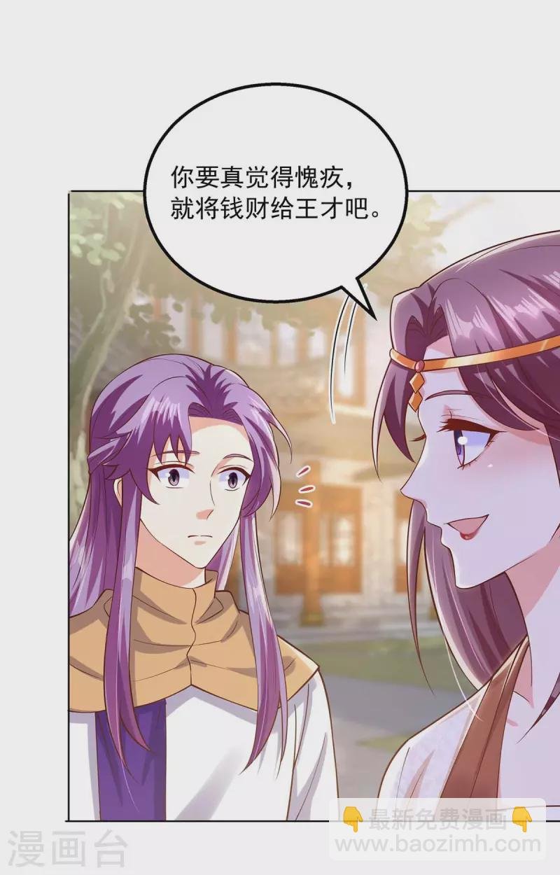 第42话 重金酬谢