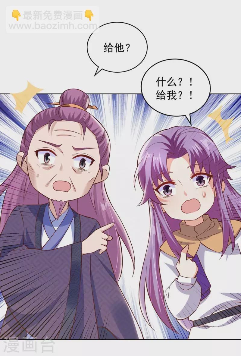 第42话 重金酬谢