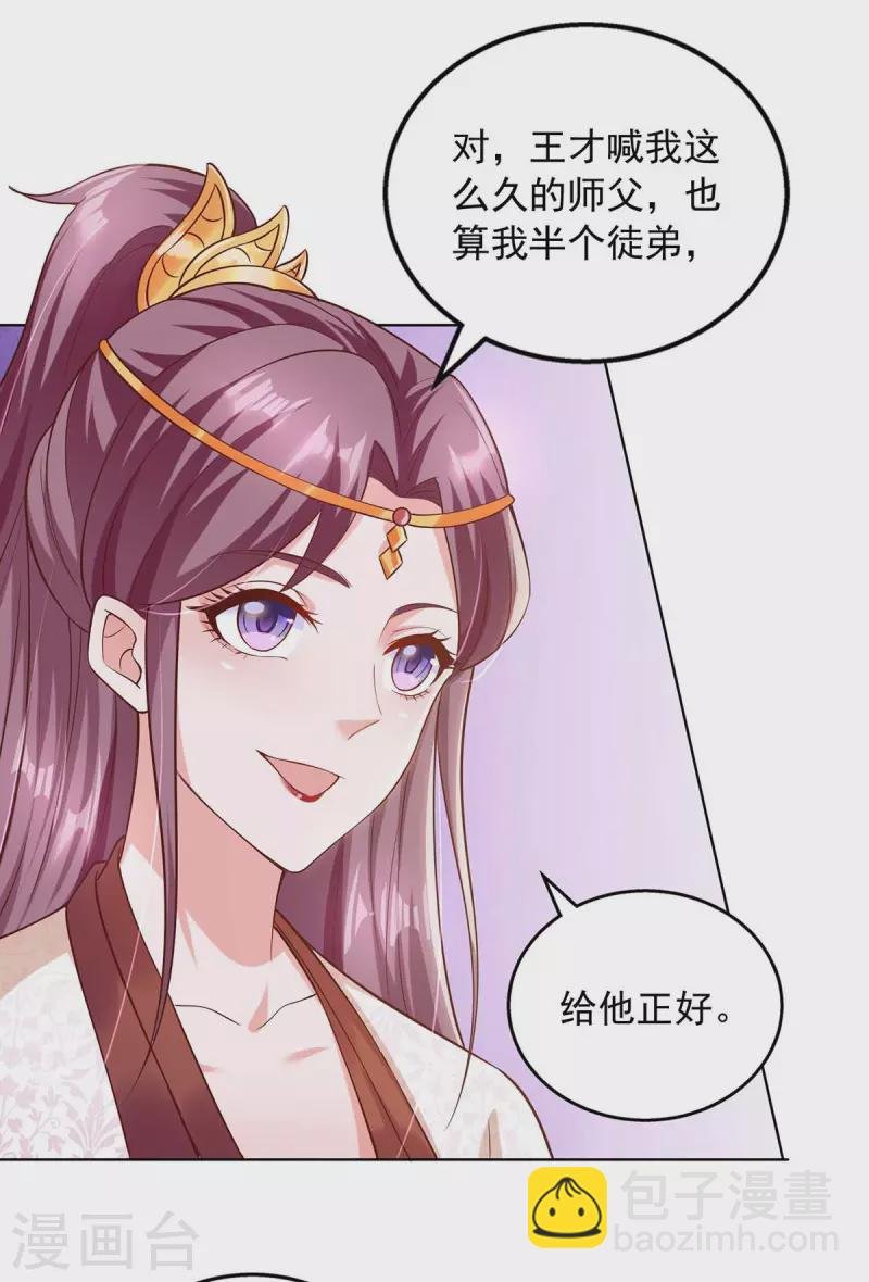 第42话 重金酬谢