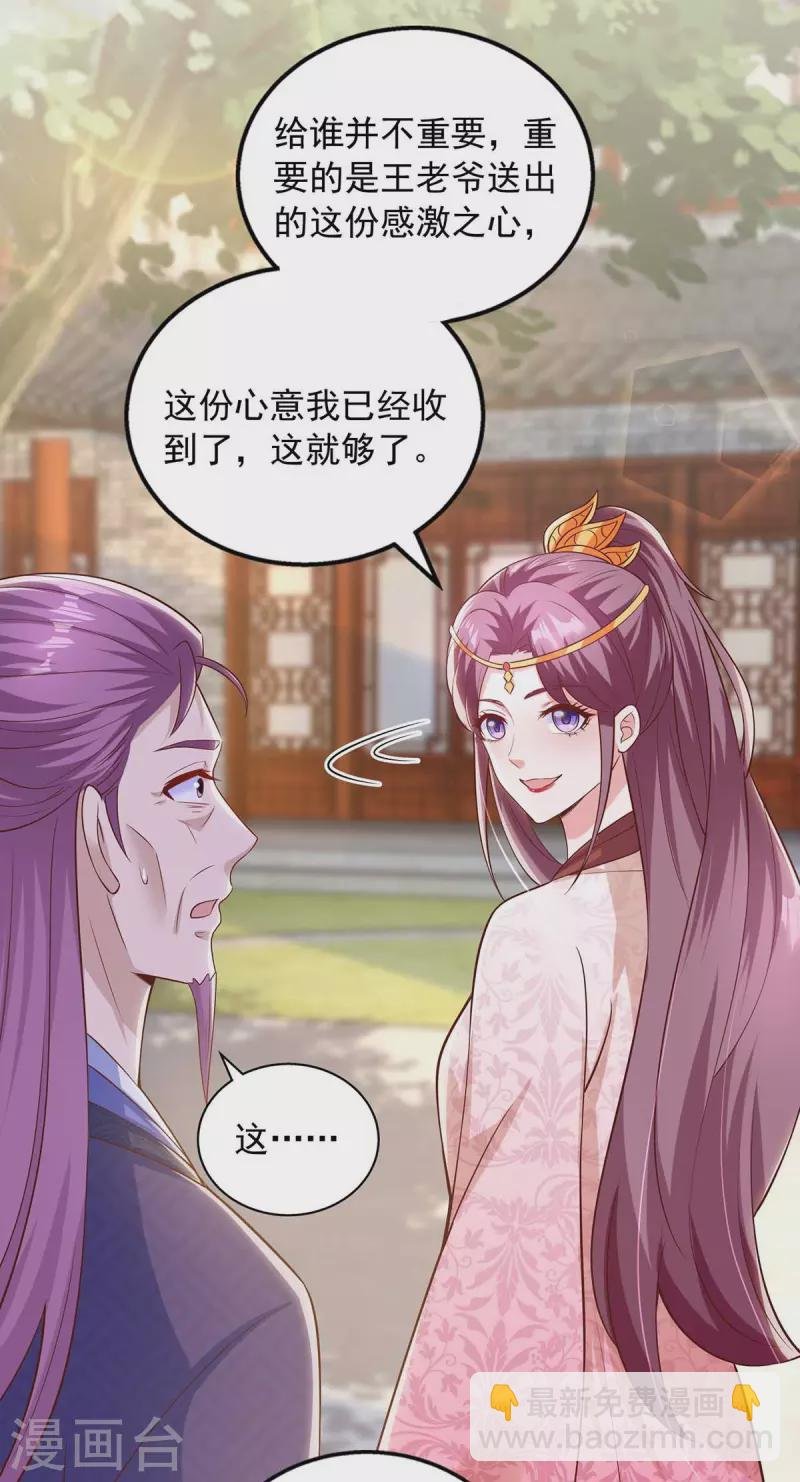 第42话 重金酬谢