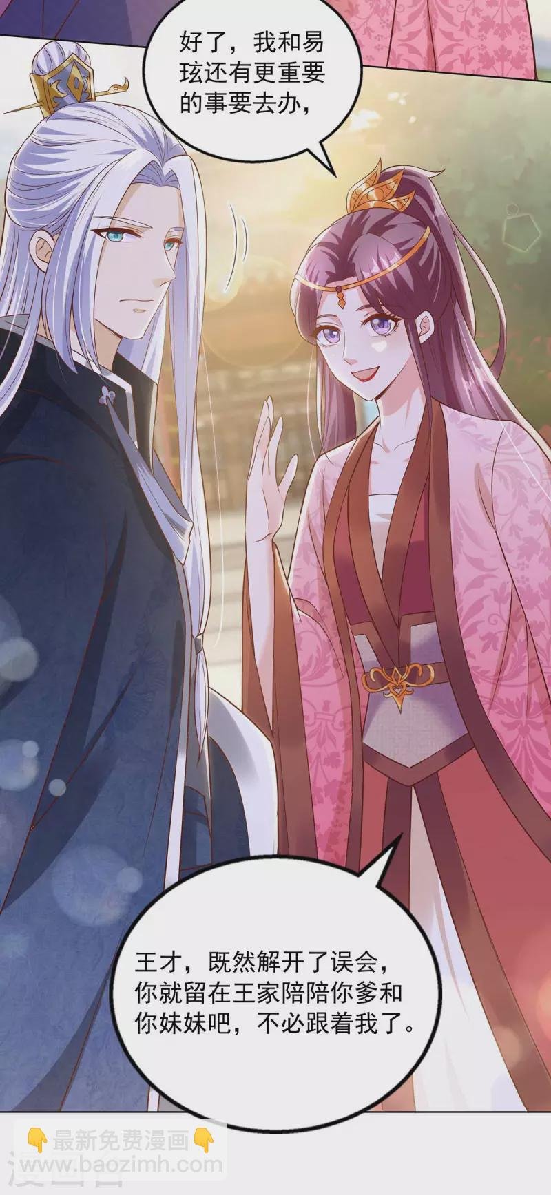 第42话 重金酬谢