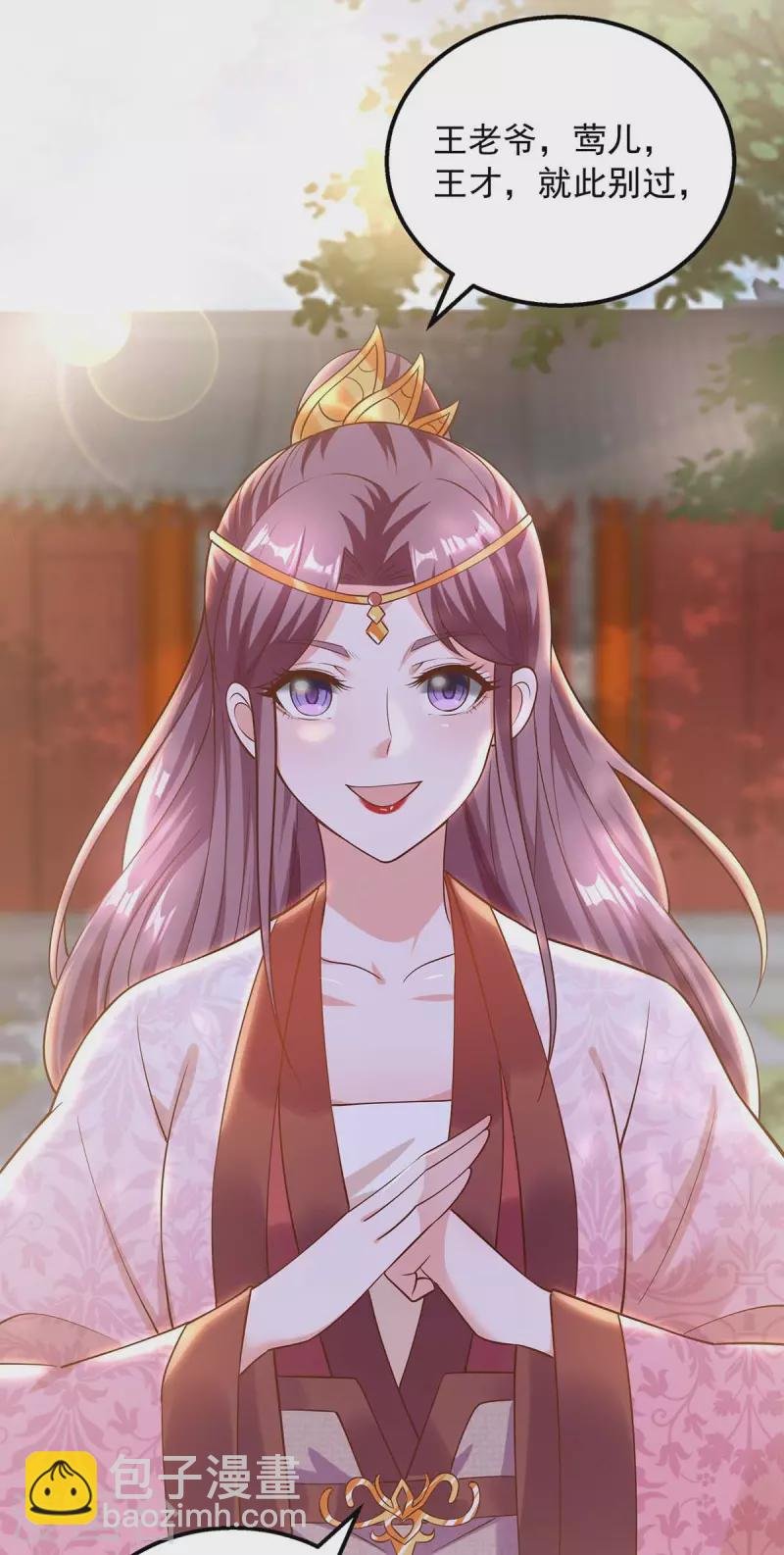 第42话 重金酬谢