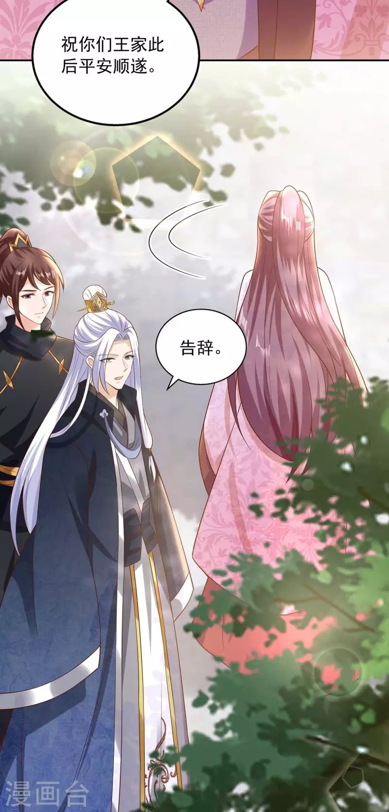 第42话 重金酬谢