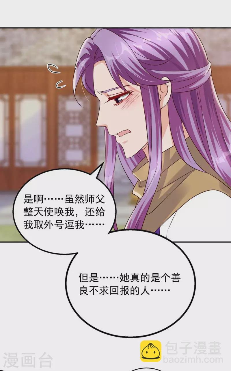 第43话 醋劲大发