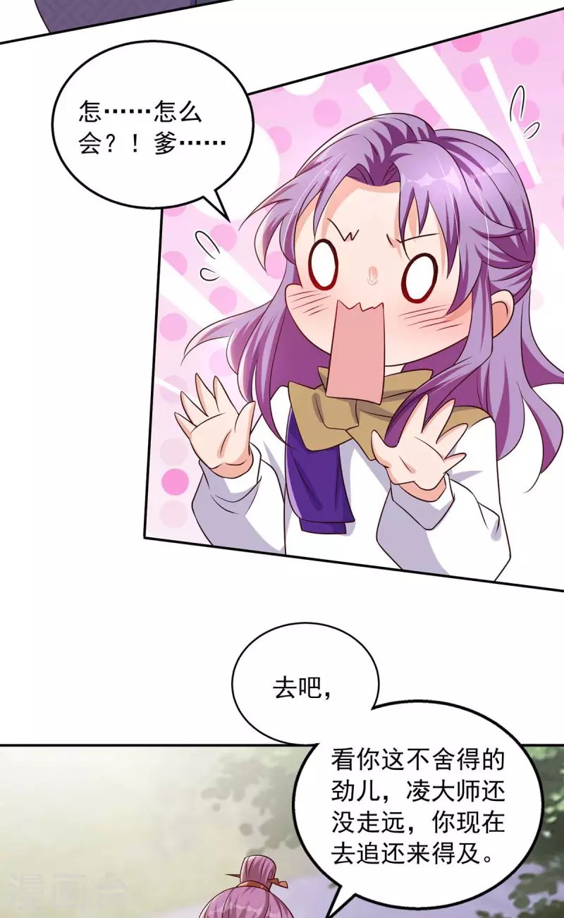 第43话 醋劲大发
