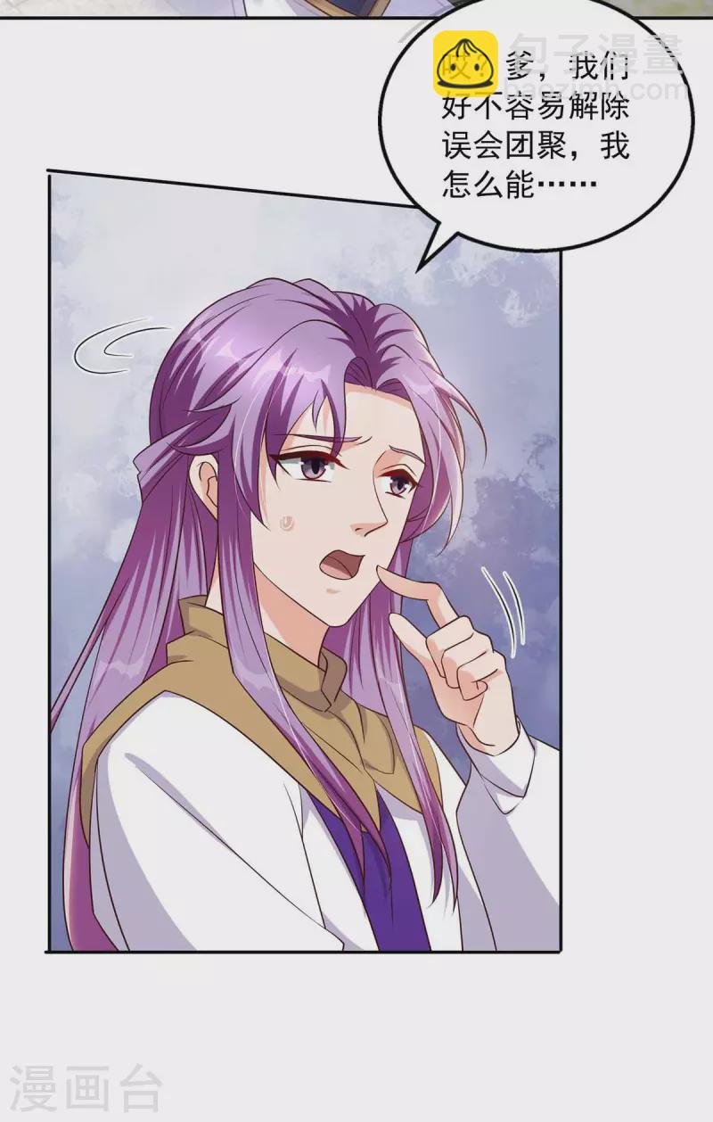 第43话 醋劲大发