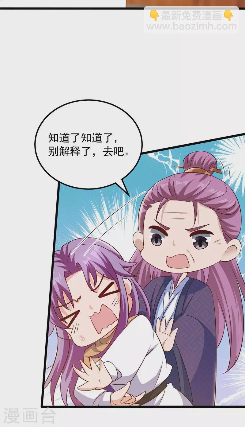 第43话 醋劲大发