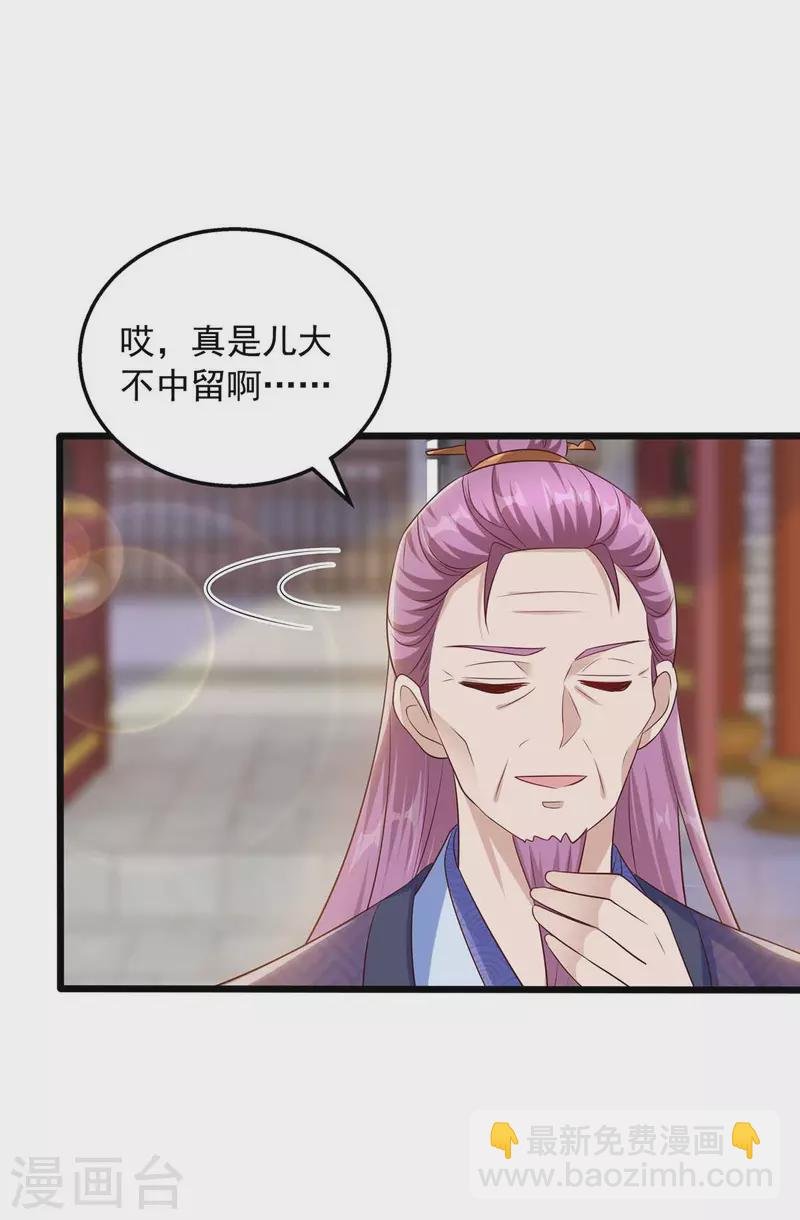 第43话 醋劲大发
