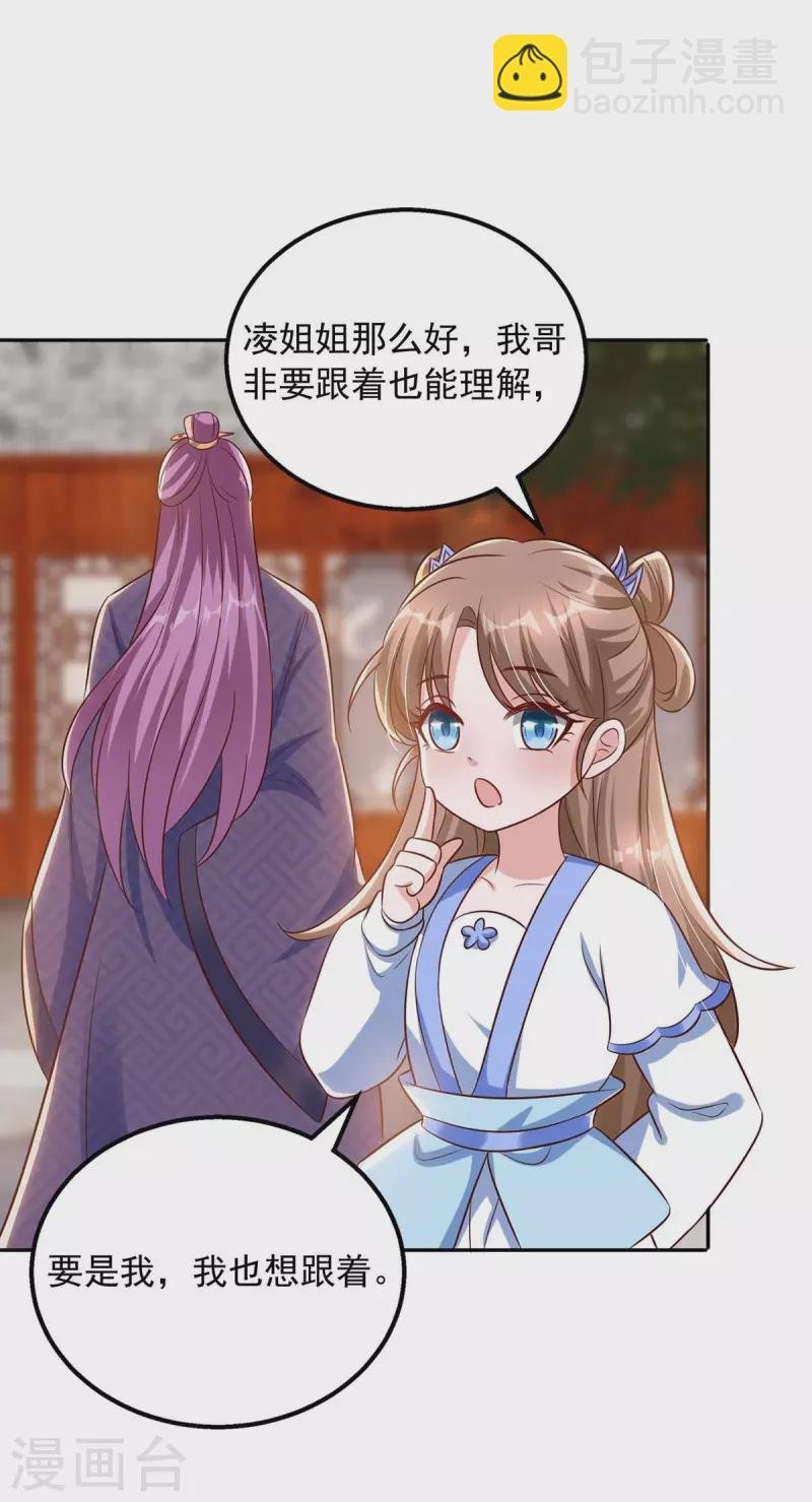 第43话 醋劲大发