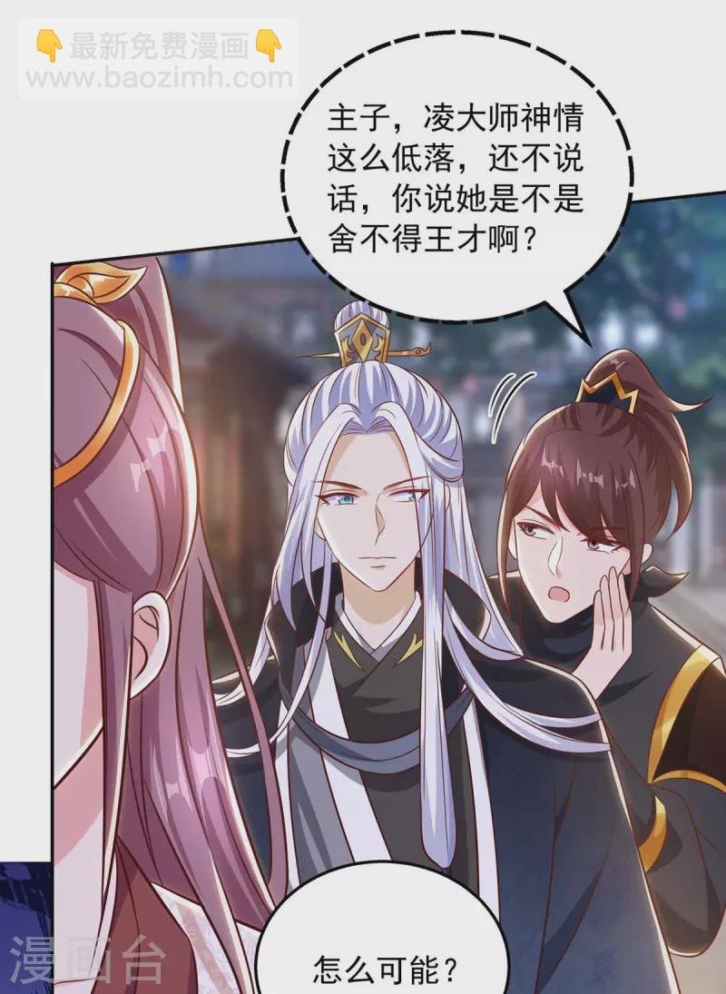 第43话 醋劲大发