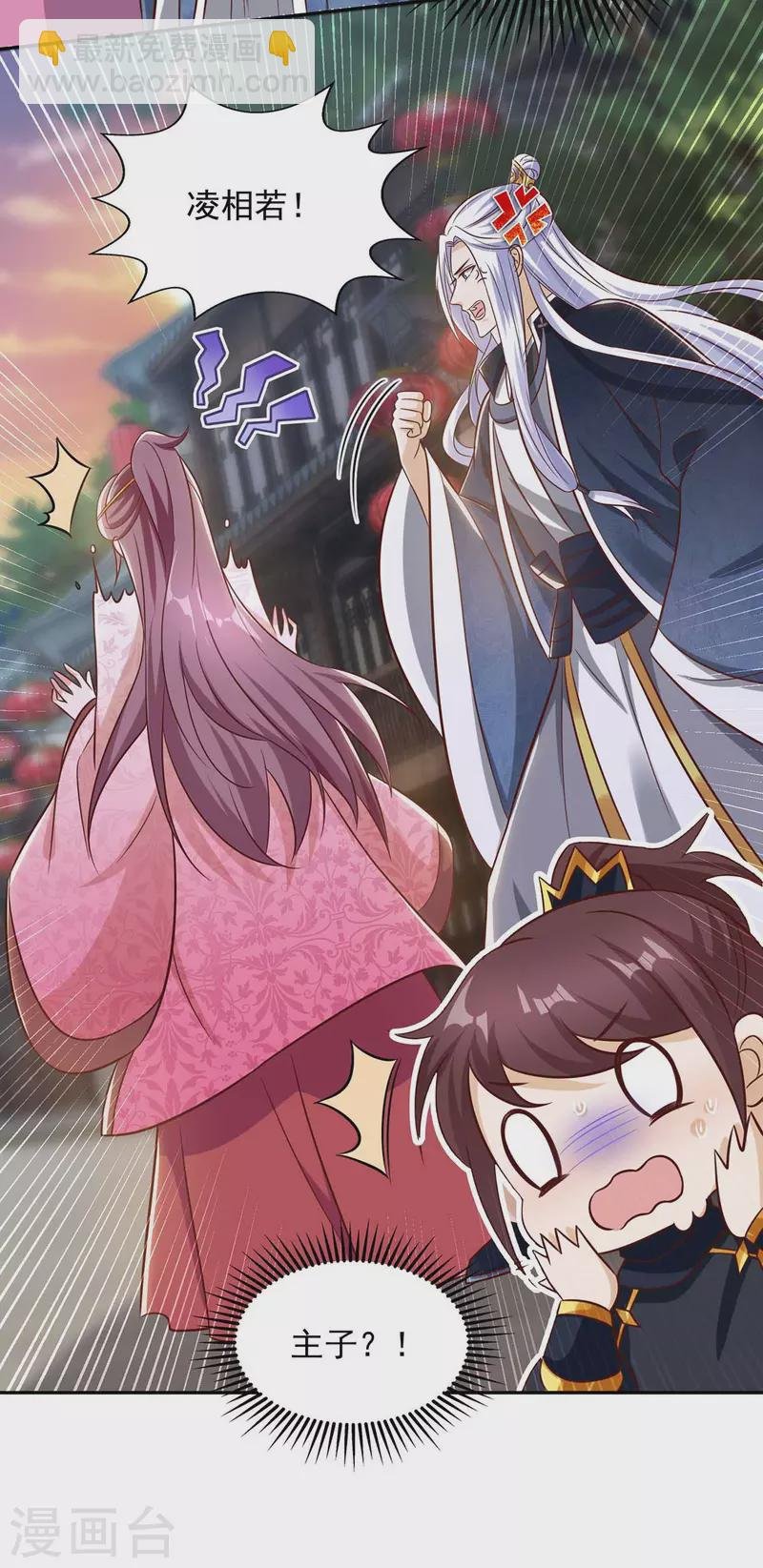 第43话 醋劲大发