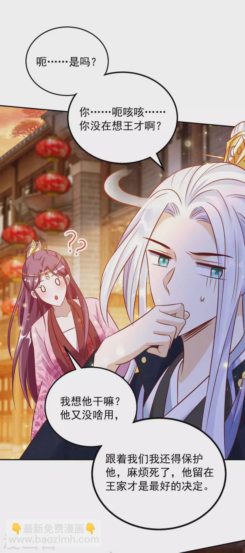 第43话 醋劲大发
