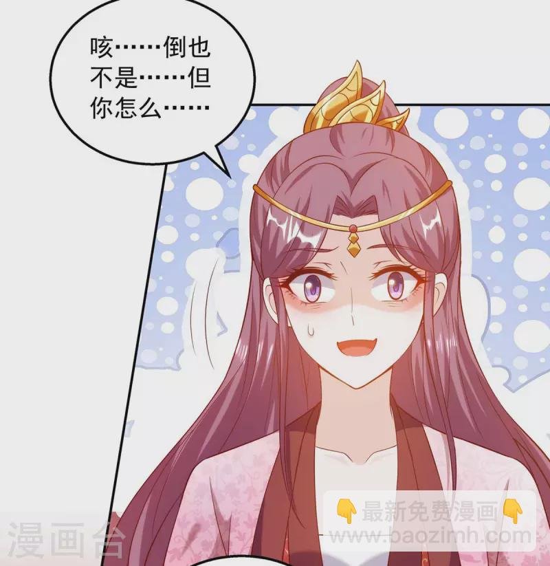 第43话 醋劲大发