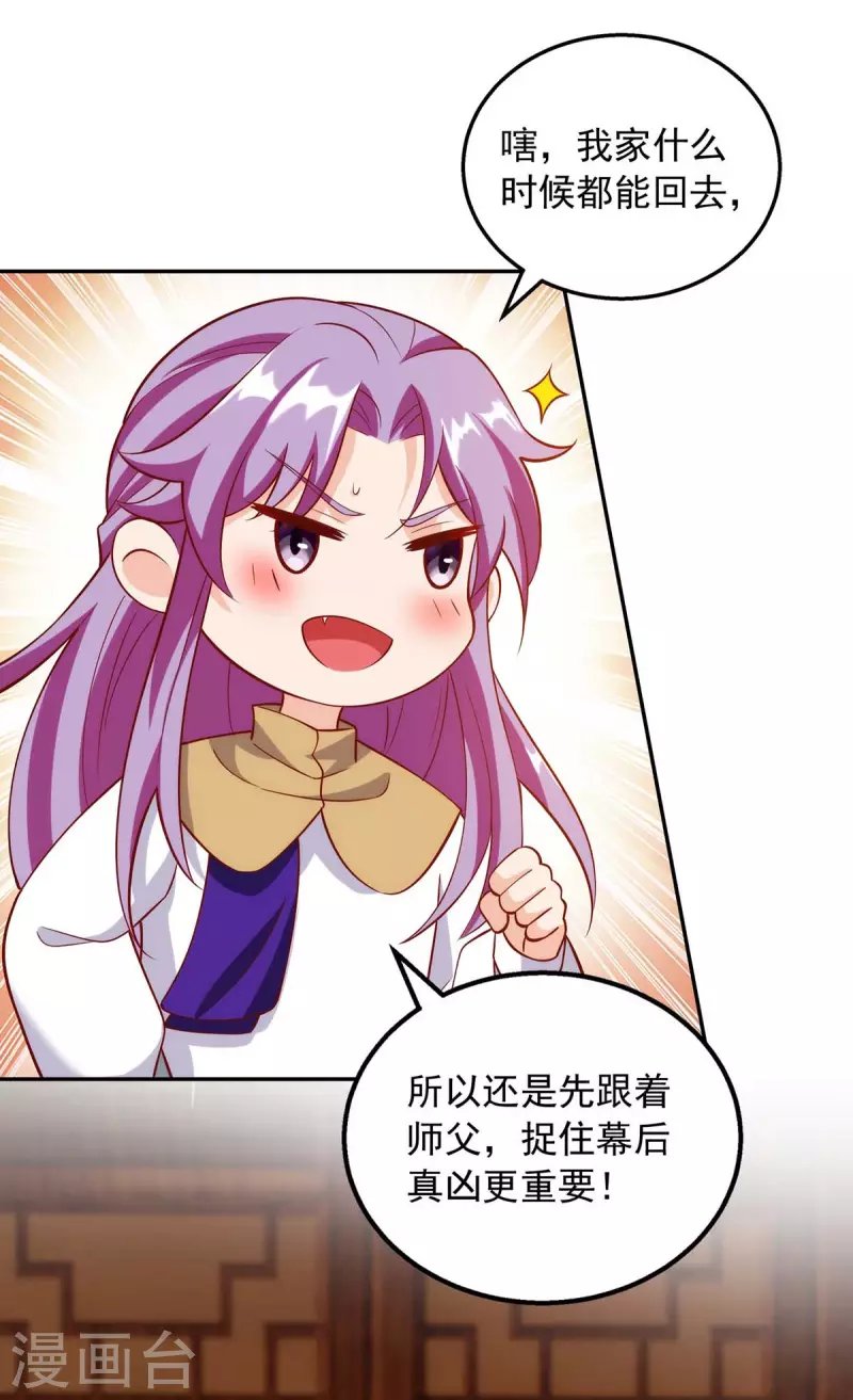 第44话 金行之地