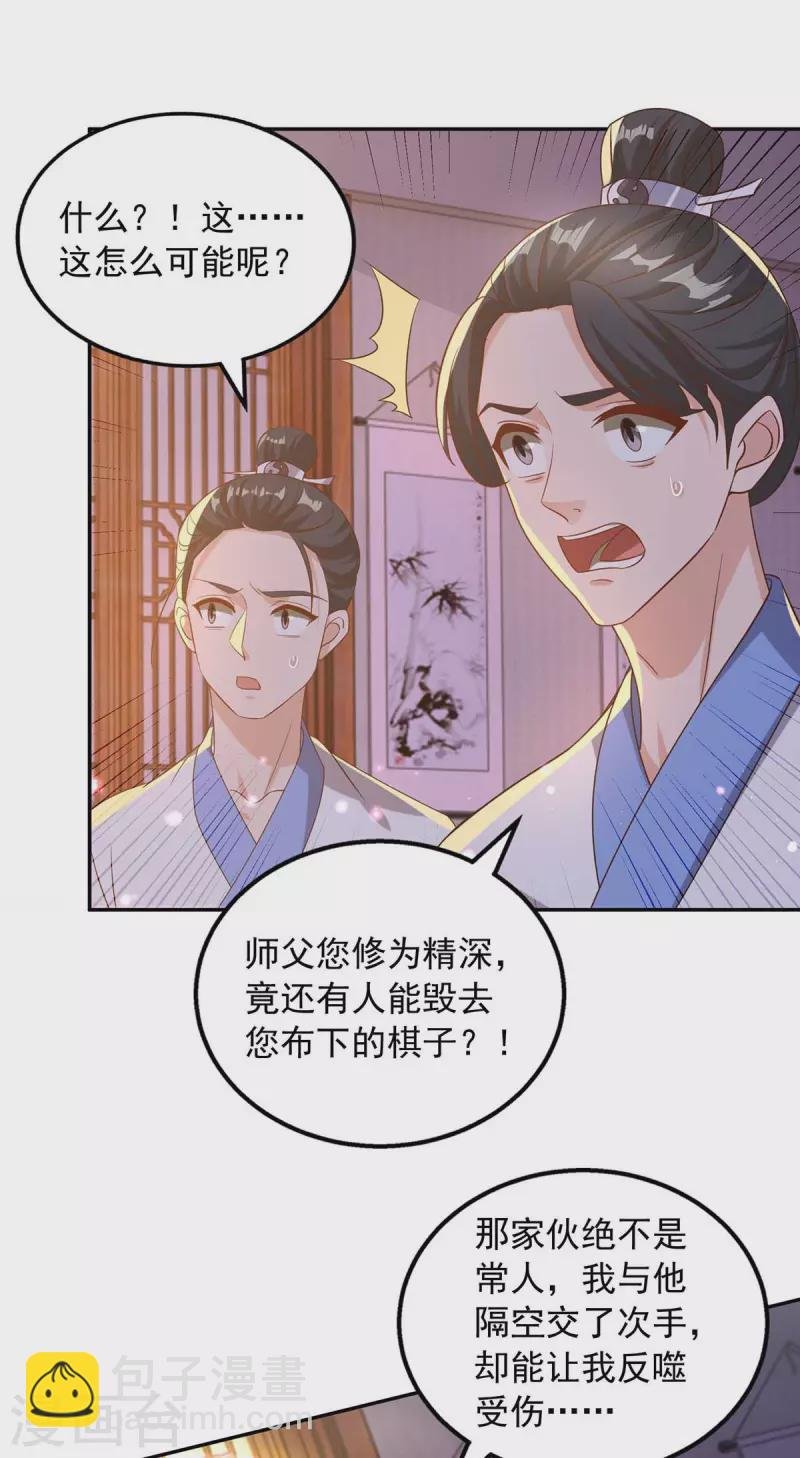 第44话 金行之地