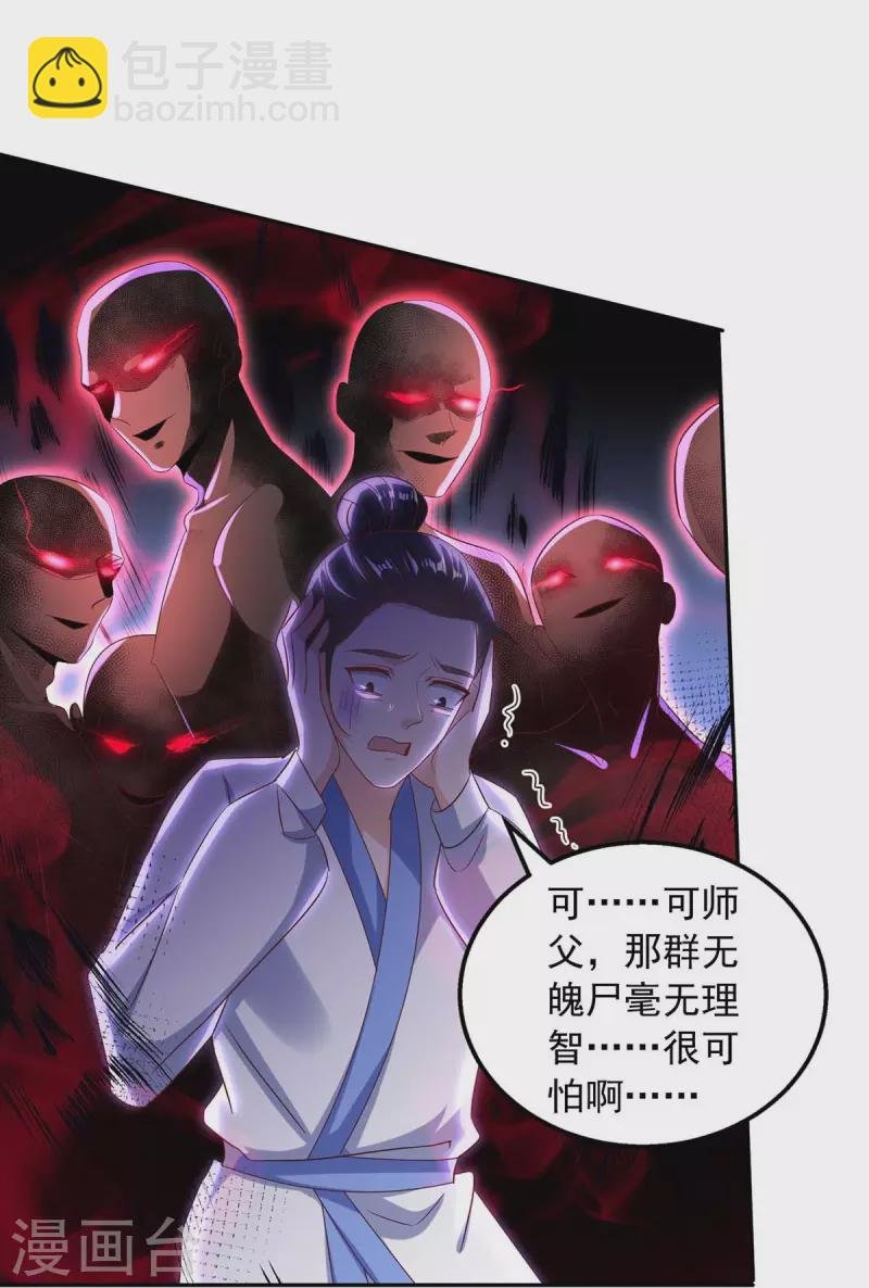 第44话 金行之地