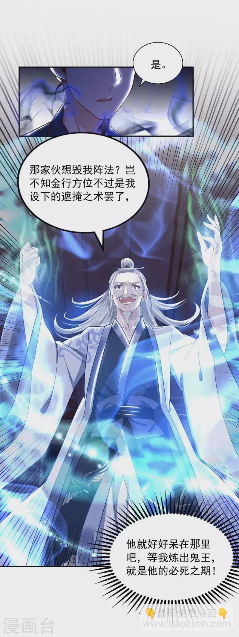 第44话 金行之地