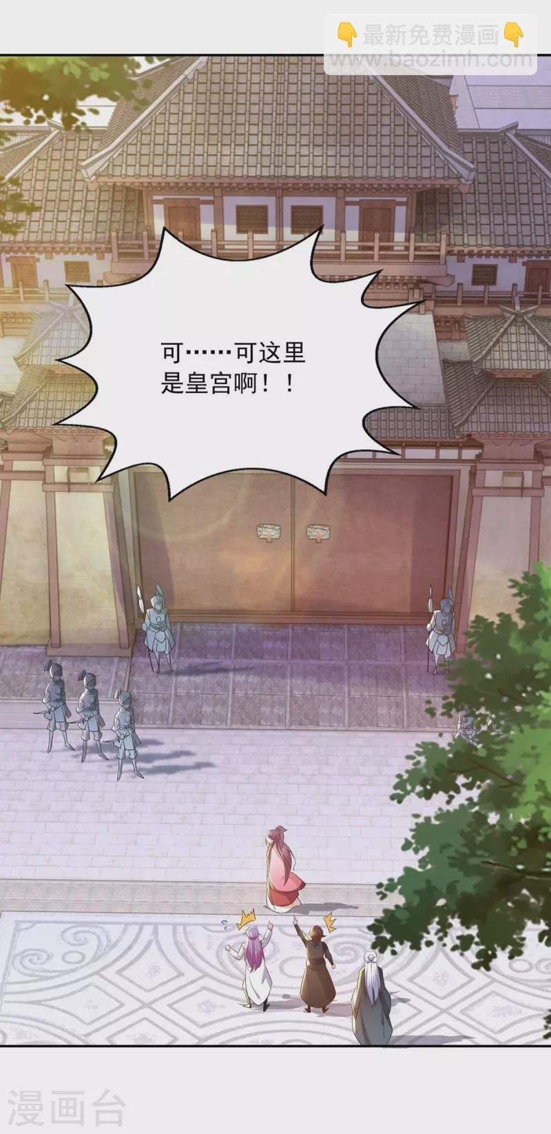 第44话 金行之地